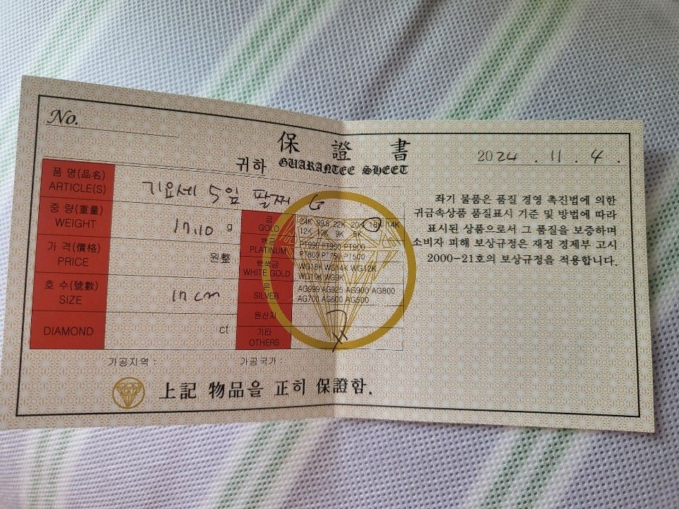 18k팔찌(17cm/4.56돈)--4