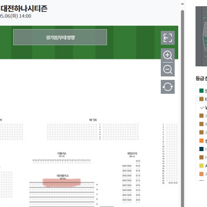 전북현대 vs 대전 테이블석A 2연석