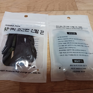 워너픽 초간편 신발끈 운동화끈 2개일괄