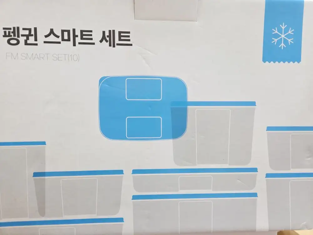 타파웨어 펭귄 스마트 세트(10) 1세트 판매합니다 이미지