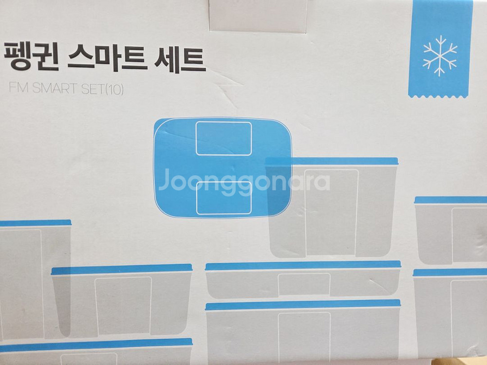 타파웨어 펭귄 스마트 세트(10) 1세트 판매합니다--1