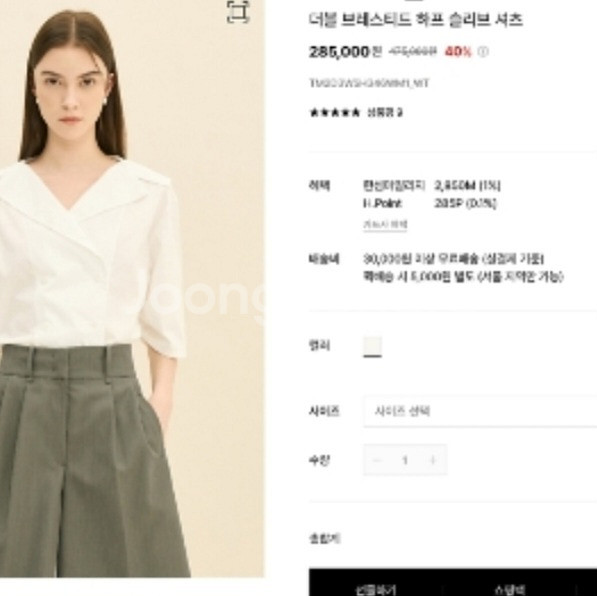 [타임] 더블 브레스티드 디자인의 반팔블라우스--5
