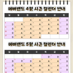 에버랜드 종일 이용궝 (6월 15일까지)