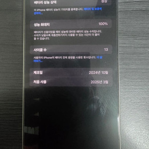 아이폰 16 프로 맥스 256기가 내추럴 자급제 판매합