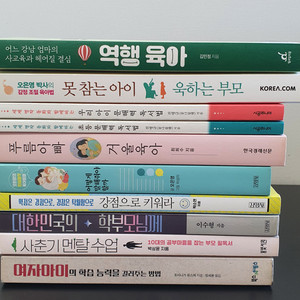 육아.어린이 아동 교육.10대 사춘기