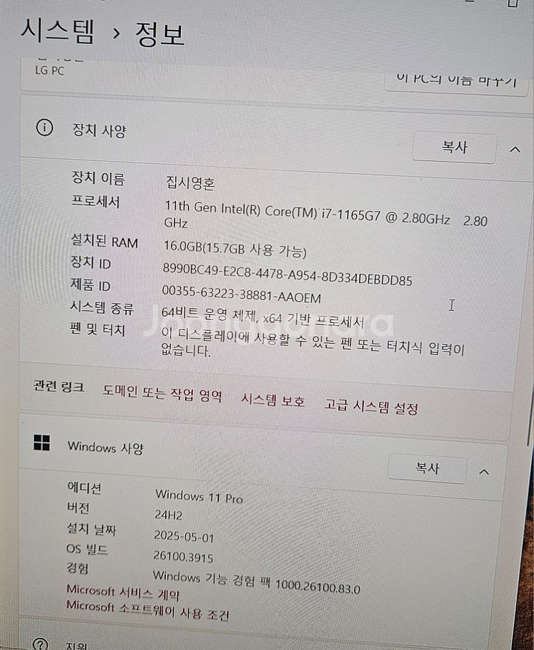 엘지 i7그램 노트북--5