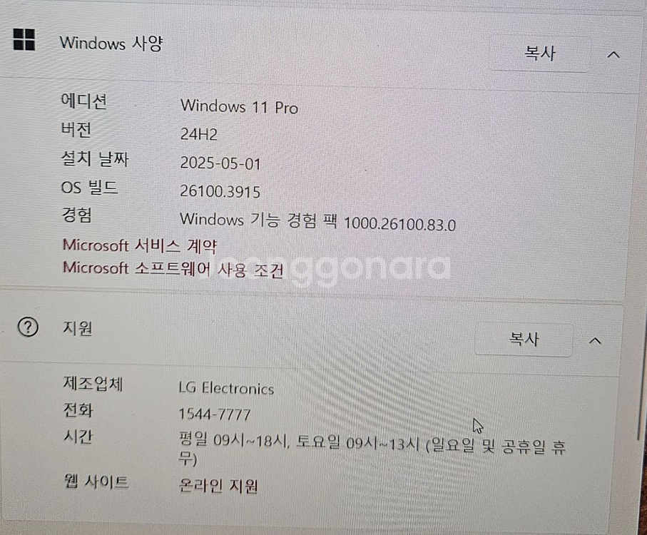 엘지 i7그램 노트북--6