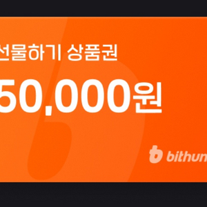 빗썸 5만원 신규