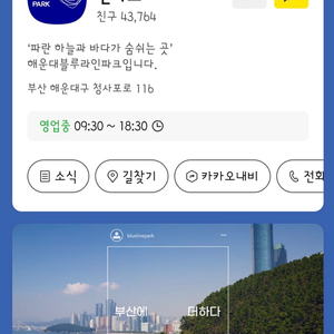 해운대 해변열차 티켓 양도(5월3일)