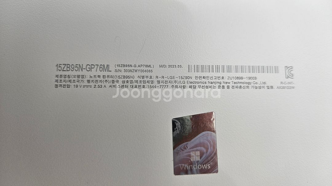 엘지 i7그램 노트북--8