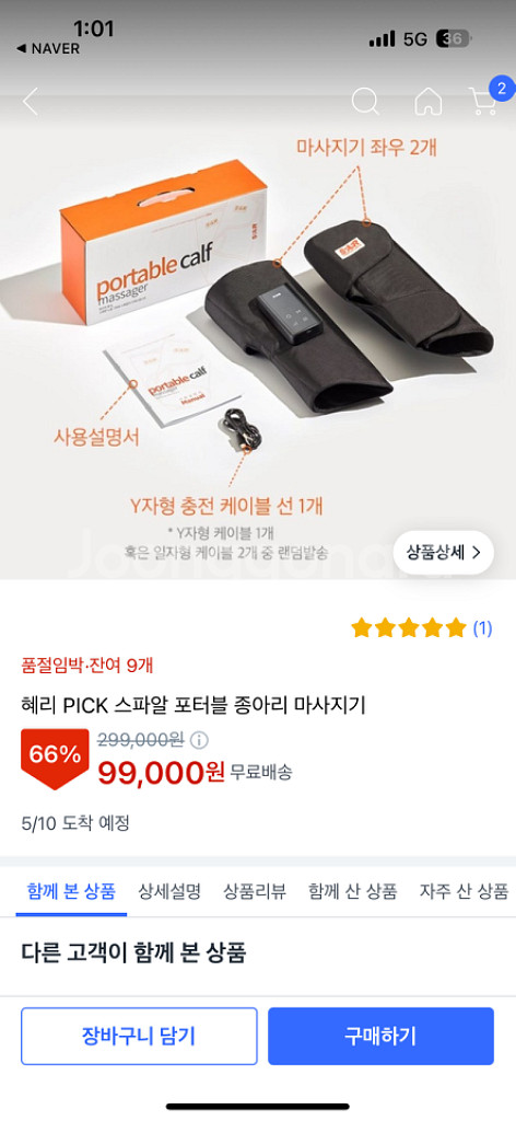 스파알 다리 마사지--2