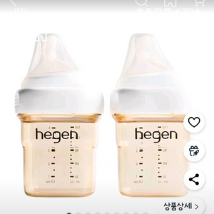 헤겐 젖병 150ml 2개입