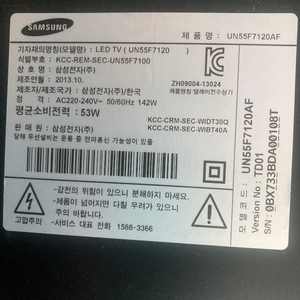 UN55F7120AF(부품용)