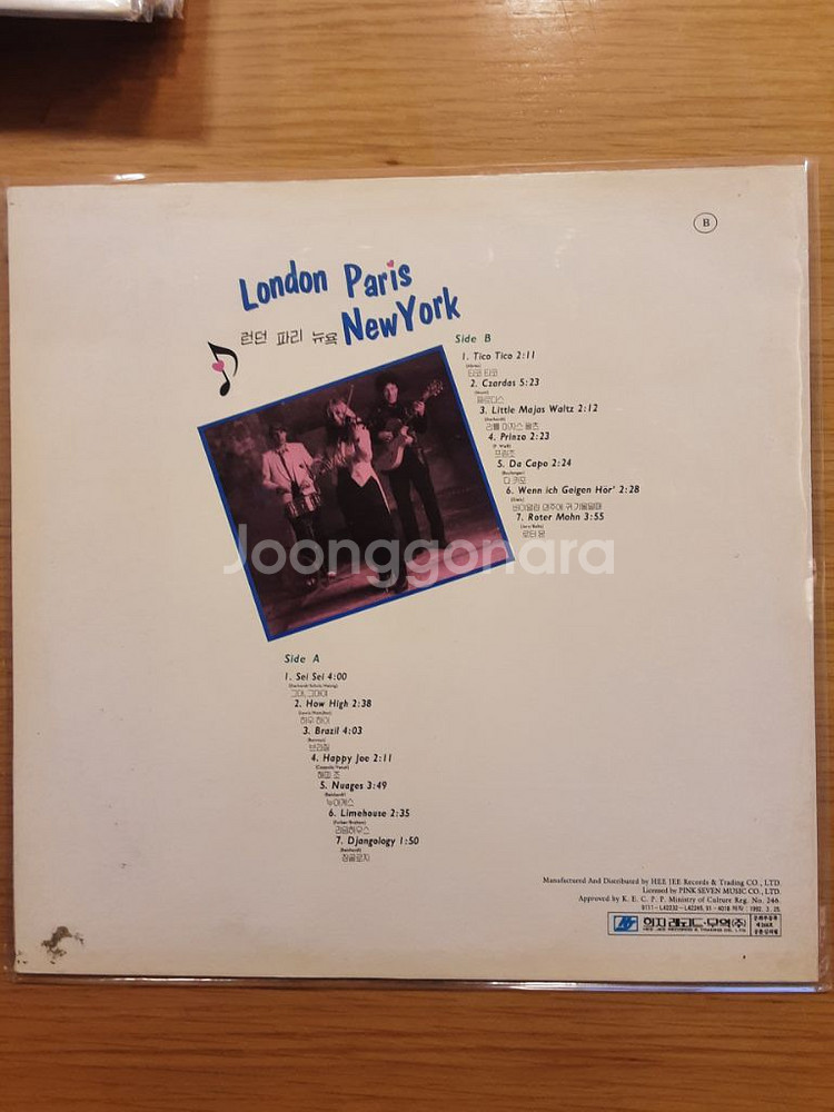 런던 파리 뉴욕 lp--1