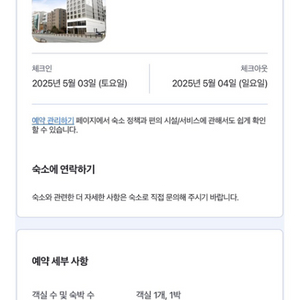 원주 오키드호텔 1박2일 급매