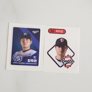 KBO빵 크보빵 두산베어스 국대 김택연, 최지강 일괄
