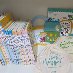 프뢰벨 바른생활동화 + 교구 포함
