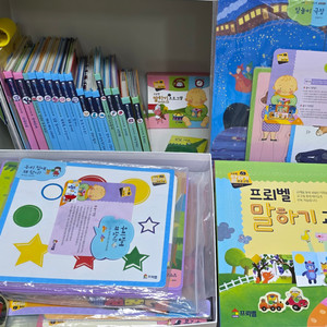 프뢰벨 말하기 프로그램 + 교구 포함