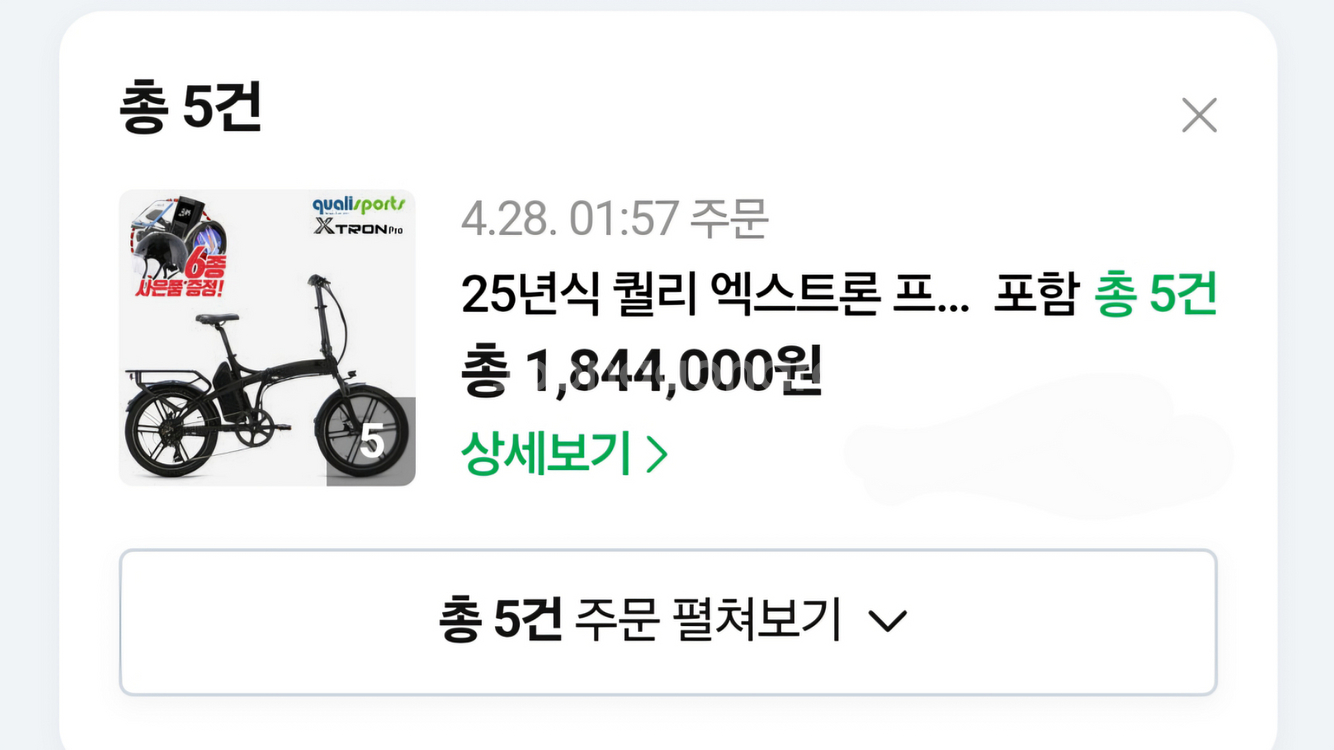 (서울) (새제품) 25년 퀄리 엑스트론 프로(겸용)--4
