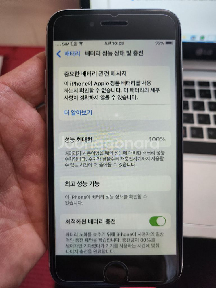 아이폰se2--8