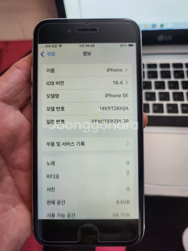 아이폰se2--7