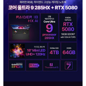 msi 레이더 285hx 5080 팝니다
