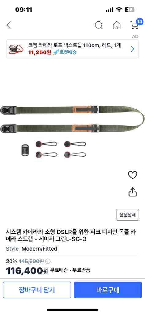 피크디자인 카메라 스트랩 2종 세트--1