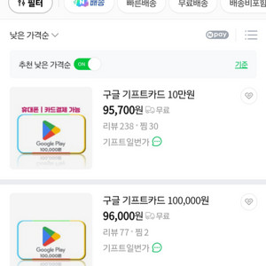 구글 기프트 카드 90퍼로 삽니다.