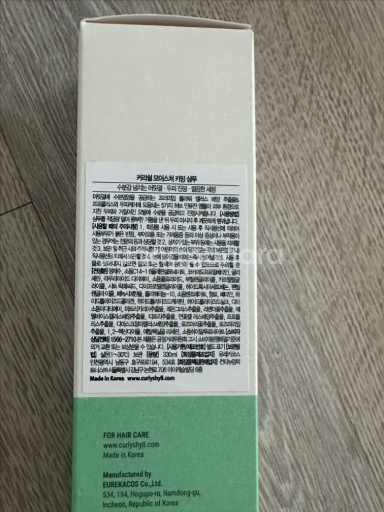 커리쉴 샴푸 트리트먼트 헤어에센스--1