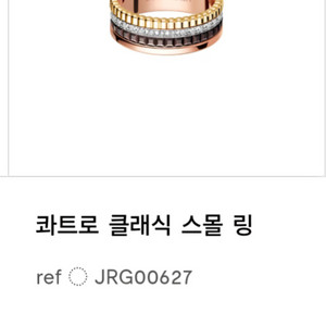 부쉐론 콰트로 클래식