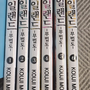 아일랜드 무법도 만화책팝니다