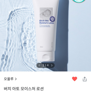(반택포)버치 아토 모이스처 로션 200ml
