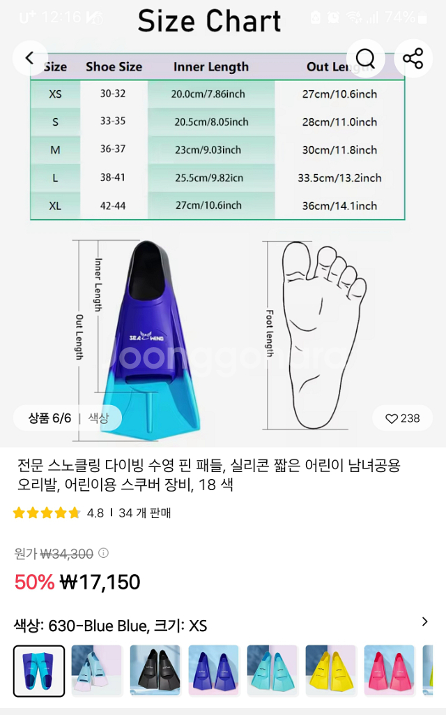 어린이 오리발 사이즈205-220--1