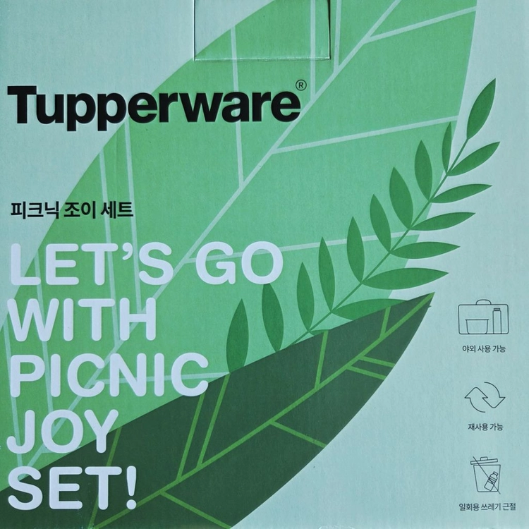타파웨어 피크닉조이세트(14) 새상품.정품 1세트 판매 이미지