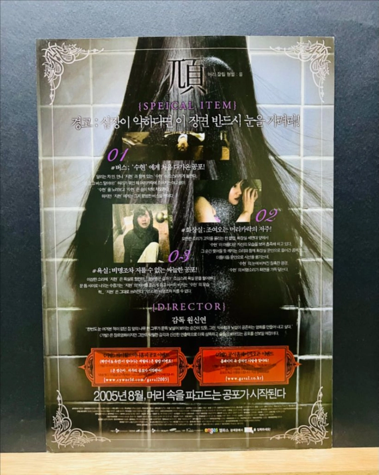 [영화팜플렛/전단지] 가발 A4 1.5장짜리(2005) 이미지