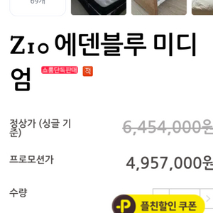 베스트슬립 침대매트리스