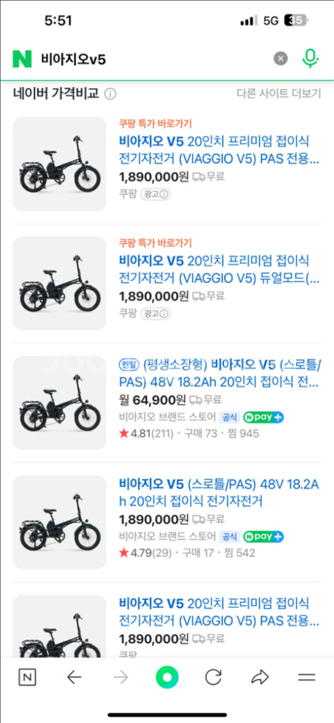 비아지오v5 전기자전거 팔아요!--0
