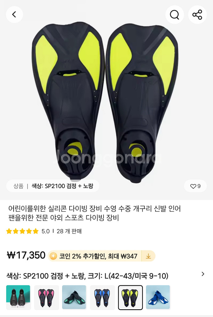 오리발 사이즈42-43(260-265)--0