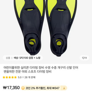 오리발 사이즈42-43(260-265)