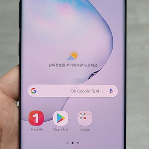 갤럭시 노트10플러스 블랙 256GB 싸게 팝니다.