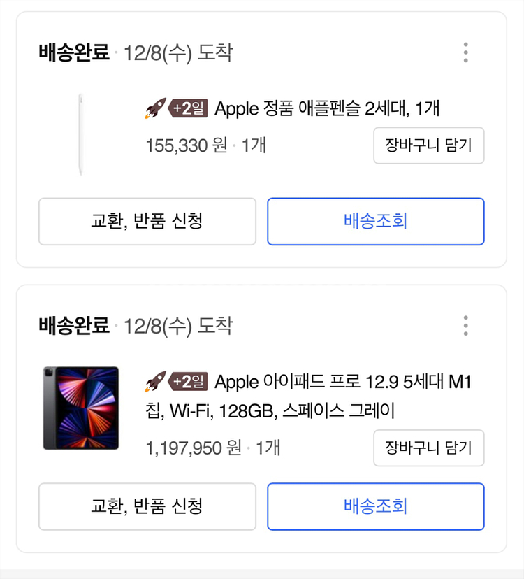 아이패드 프로 12.9 5세대 W-Fi 128GB--9
