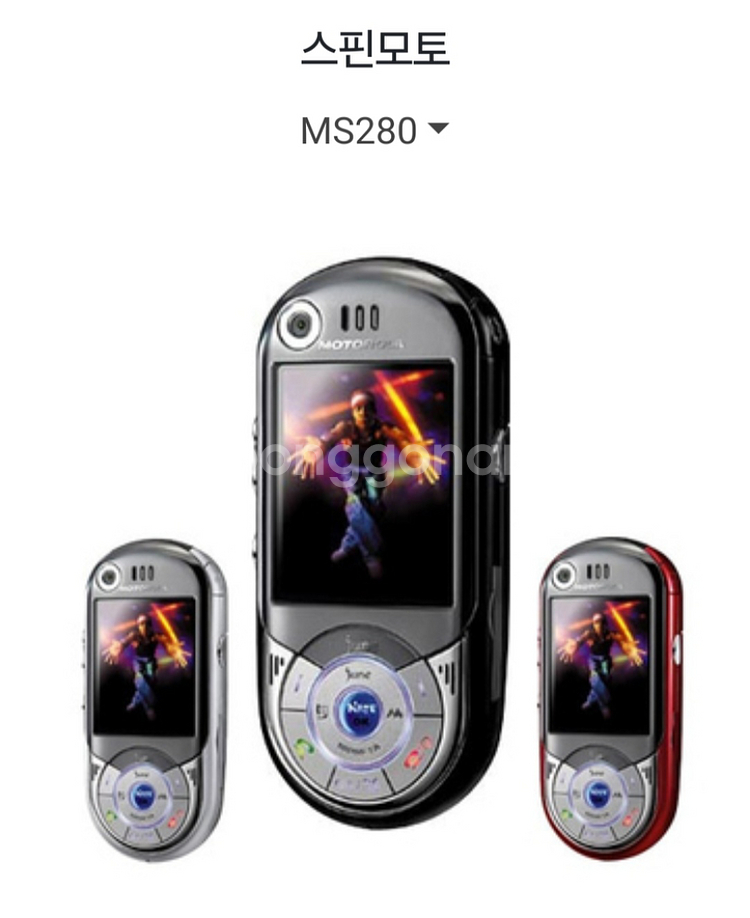 올드폰 수집폰 옛날폰 모토로라 스핀모토 ms280--0