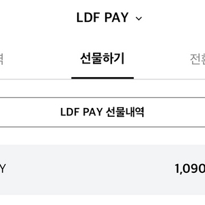 롯데면세점 LDF페이 109만원>>105만원 판매합니다