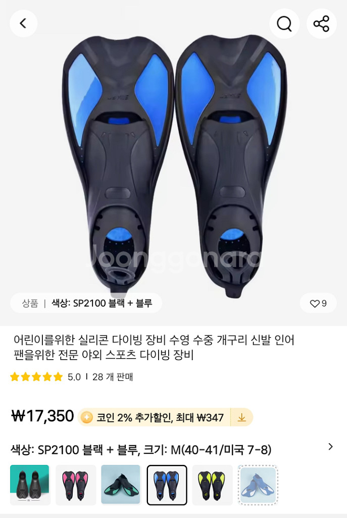 오리발 40-41(250-255)--0