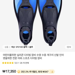 오리발 40-41(250-255)