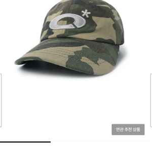 OY embroidered o logo cap 카모모자