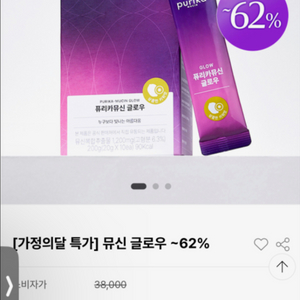 공구)퓨리카뮤신 글로우 콜라겐 젤리 키위맛