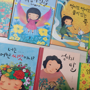 최숙희 그림책 (새책 9권)