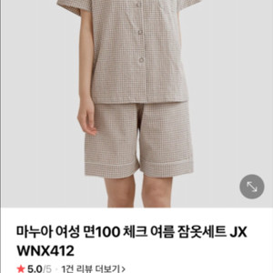 파자마