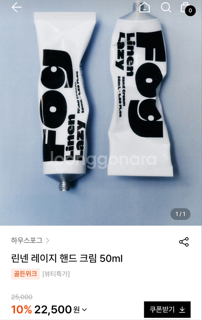 (반택포)린넨 레이지 핸드크림 50ml--0